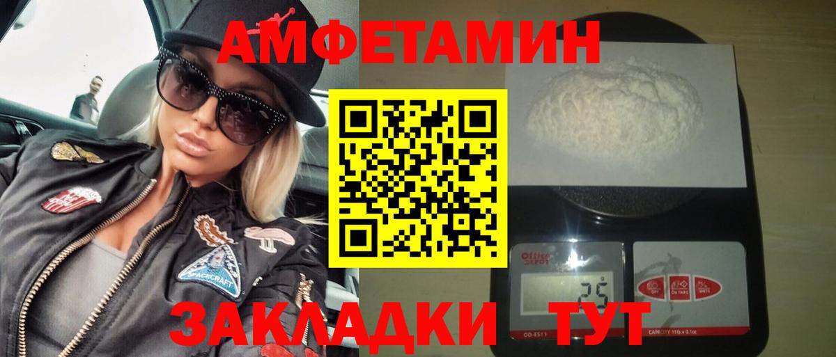 АМФЕТАМИН 97% Сунжа