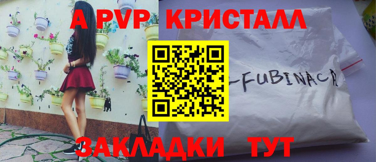Alpha-PVP Crystall Сунжа