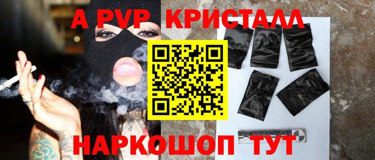 A-PVP СК  Alpha PVP  Alpha PVP Соль  Сунжа  A PVP мука  Вход с VPN 