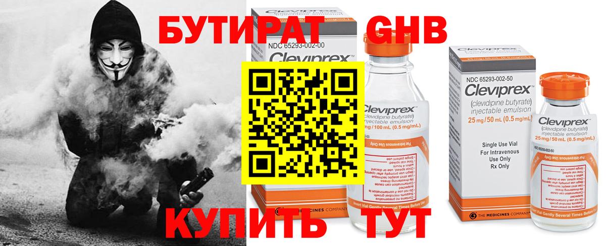 БУТИРАТ бутик Сунжа