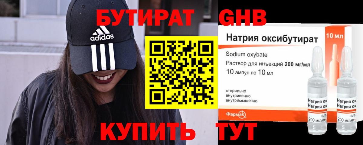Сунжа  Бутират бутик  Вход с VPN 