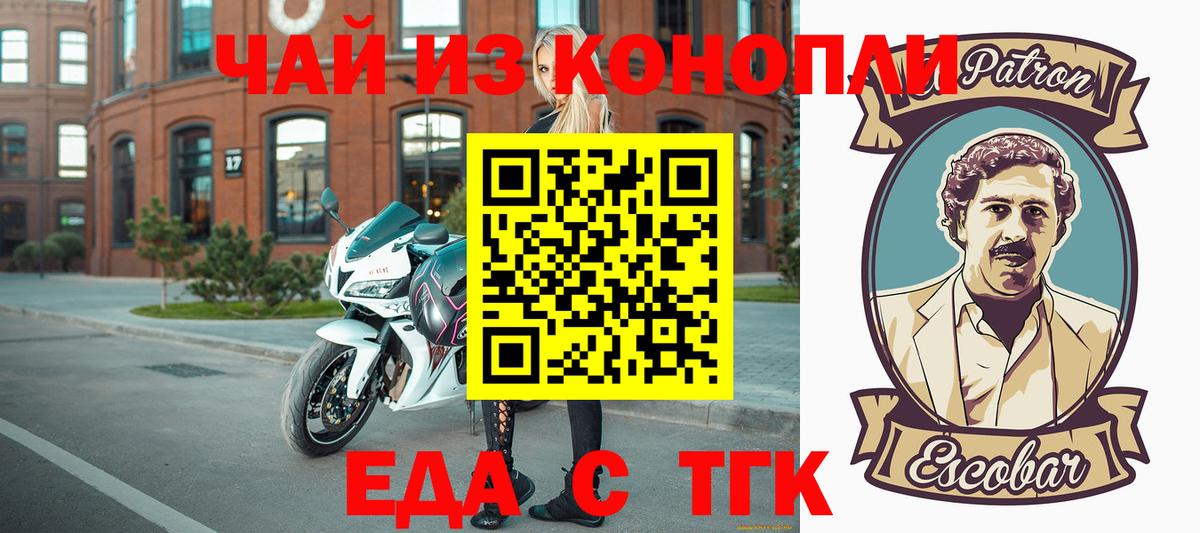 Еда ТГК конопля Сунжа