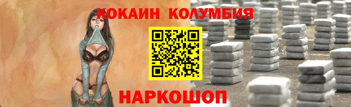 Кокаин  COCAIN Перу  Вход с VPN  Сунжа  COCAIN 97% 