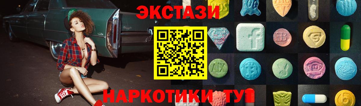 ЭКСТАЗИ 280мг Сунжа