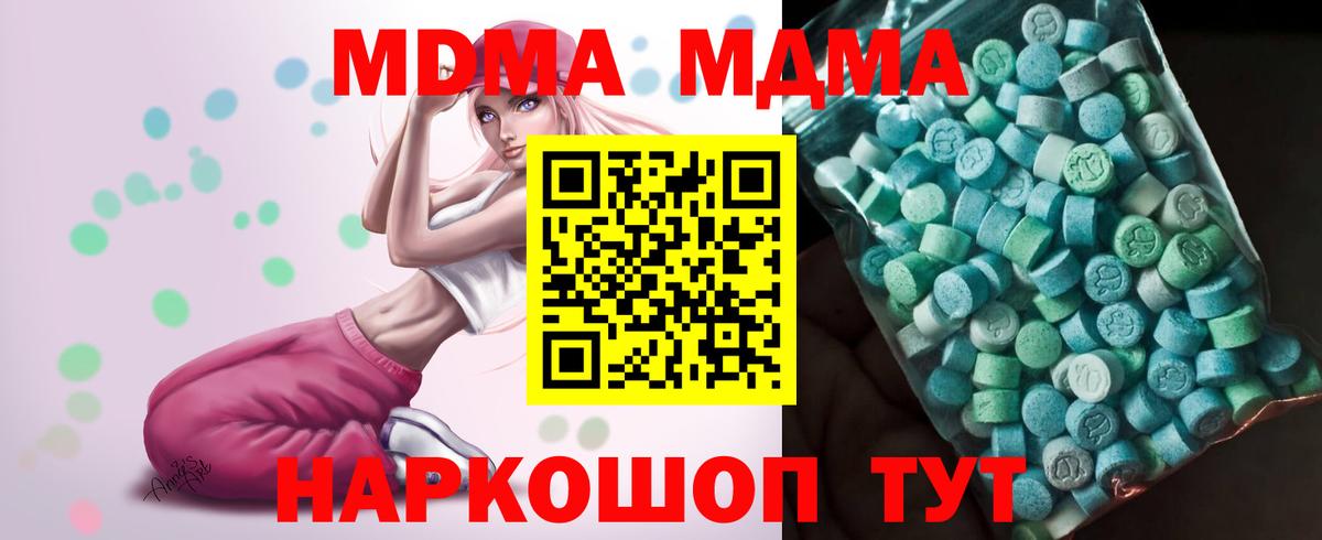 МДМА кристаллы Сунжа