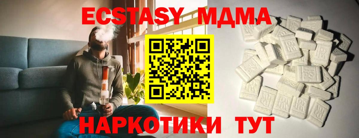MDMA  МДМА Molly  Сунжа  Вход с VPN  MDMA crystal 