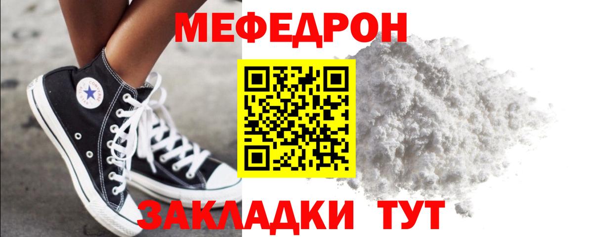 МЕФ VHQ  Меф кристаллы  Вход с VPN  Меф  МЯУ-МЯУ  Сунжа 