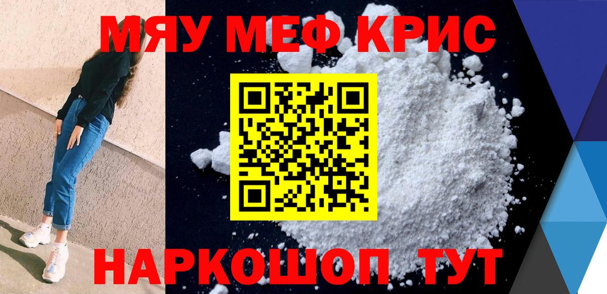 Мефедрон  Сунжа