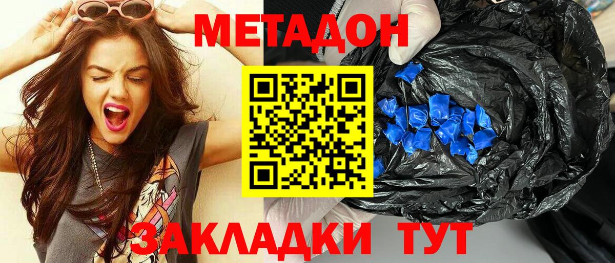 Метадон methadone  Вход с VPN  Метадон мёд  Сунжа 