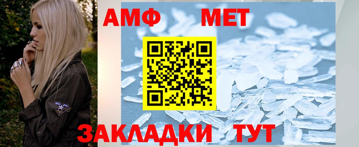 МЕТАМФЕТАМИН кристалл Сунжа