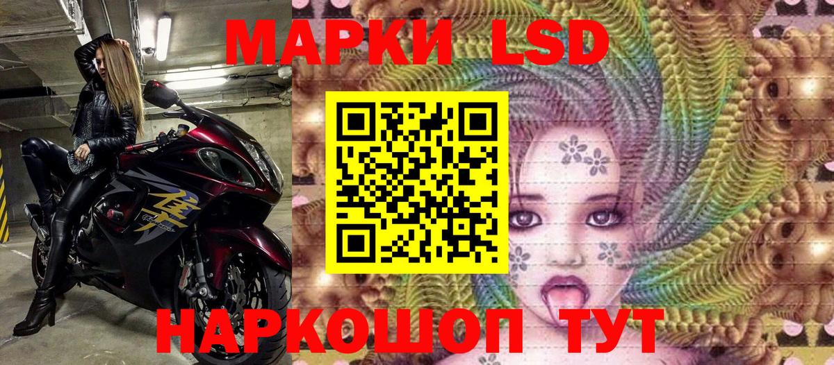 Марки NBOMe 1,8мг Сунжа