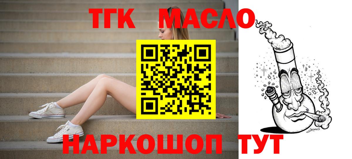 ТГК вейп  ТГК THC oil  Сунжа  Вход с VPN 